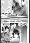 おしかけ彼女試し読み4ページ