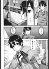 おしかけ彼女試し読み5ページ