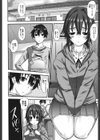 おしかけ彼女試し読み7ページ
