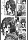 おしかけ彼女試し読み8ページ