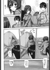 おしかけ彼女試し読み9ページ