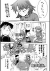 おしくらえっち試し読み1ページ