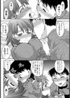 おしくらえっち試し読み6ページ