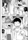 おじさまチンポの虜-援交ハジメテ物語-【単話】試し読み5ページ