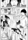 おじさまチンポの虜-援交ハジメテ物語-【単話】試し読み6ページ