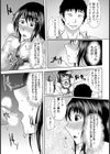 おじさまチンポの虜-援交ハジメテ物語-【単話】試し読み8ページ