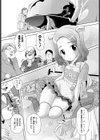 おじさんの詩 ゲーヒン館へようこそ試し読み3ページ