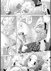 おじさんの詩 ゲーヒン館へようこそ試し読み8ページ