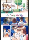 おじさん以上恋愛未満試し読み2ページ