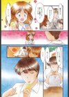 おじさん以上恋愛未満試し読み4ページ