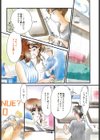おじさん以上恋愛未満試し読み5ページ