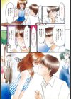 おじさん以上恋愛未満試し読み6ページ