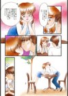 おじさん以上恋愛未満試し読み7ページ