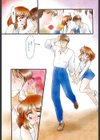 おじさん以上恋愛未満試し読み8ページ