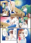 おじさん以上恋愛未満試し読み9ページ