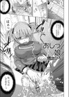 おしっ娘試し読み1ページ