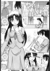 おしとやかなこ試し読み2ページ