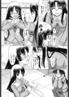 おしとやかなこ試し読み3ページ
