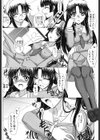 おしとやかなこ試し読み4ページ