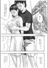 おしどり夫婦試し読み3ページ