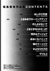 おしのび天使試し読み3ページ