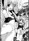 おしのび天使試し読み5ページ