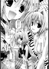 おしのび天使試し読み6ページ