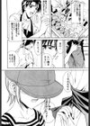 おしのび天使試し読み7ページ