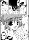 おしのび天使試し読み8ページ