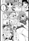 おしのび天使試し読み9ページ