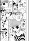おしのび天使試し読み10ページ