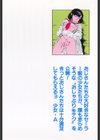 おしゃぶり少女試し読み3ページ