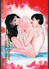 おしゃぶり少女試し読み4ページ