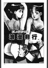 おしゃぶり少女試し読み6ページ
