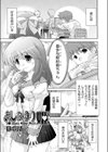 おしゃぶり姫試し読み1ページ