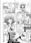 おしゃぶり姫試し読み2ページ