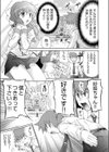 おしゃぶり姫試し読み3ページ