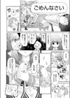 おしゃぶり姫試し読み4ページ