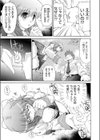 おしゃぶり姫試し読み5ページ