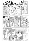 おしゃぶり姫試し読み6ページ