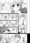 おしゃぶり姫試し読み7ページ
