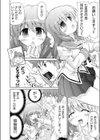 おしゃぶり姫試し読み8ページ
