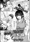 おしゃぶり浴衣娘【単話】試し読み1ページ