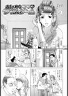 おしゃれなママのラブandゲーム試し読み1ページ