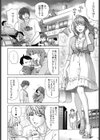 おしゃれなママのラブandゲーム試し読み2ページ