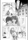 おしゃれなママのラブandゲーム試し読み4ページ