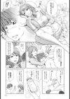 おしゃれなママのラブandゲーム試し読み5ページ
