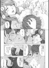 おしゃれなママのラブandゲーム試し読み7ページ