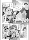 おしゃれなママのラブandゲーム試し読み8ページ