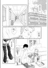 おしゃれ召しませ試し読み2ページ